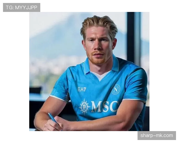 德布劳内加盟那不勒斯,开启领袖新篇章:挑战与机遇并存