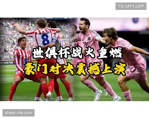 本周末豪门对决上演，稳健表现成焦点